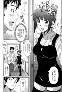 [PONPON] Zettai Junjou X Yokkyuu Shoujo