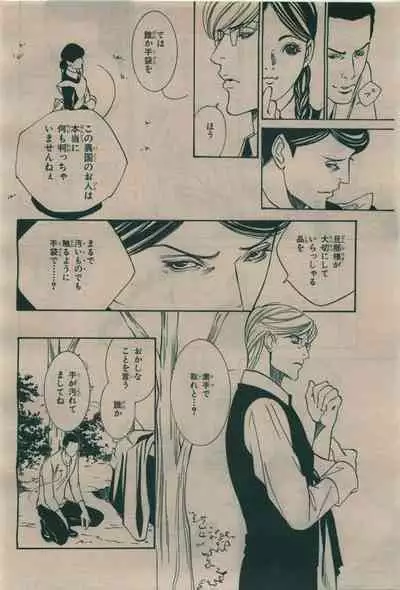 BE・BOY GOLD 2010-02