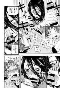 [Kobayashi Oukei] Chiisana Kimi to Boku no Yokubou