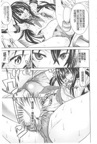 [Tendou Masae] Ochita Mesubuta-tachi - Fallen Bitches | 墮落的♀牝豚們 [Chinese]