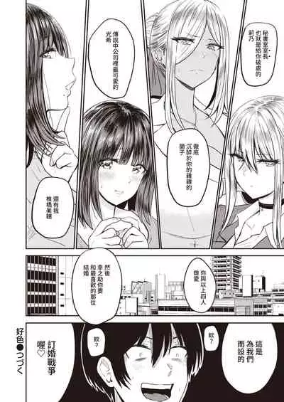 Koushoku Ch. 3