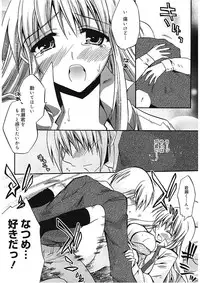 [Asio] Takayama Jinja no Haruka-san [Digital]