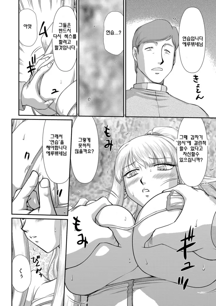 Inraku no Seijo Elvine | 음락의 성녀 에루뷔네