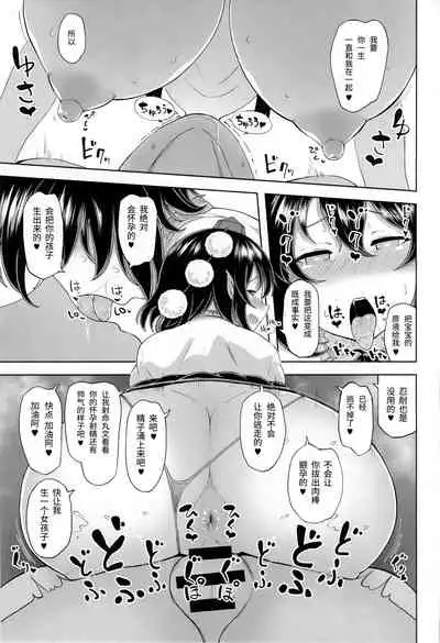 Shameimaru Aya no Inyoku Rakuen