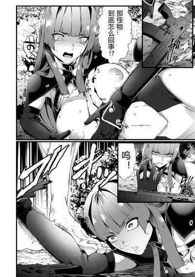 Senritsu no Creature