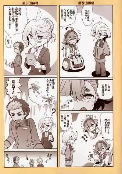 Sonogo no Suisei no Majo - The Witch From Mercury Story After That | 在那之后的水星的魔女