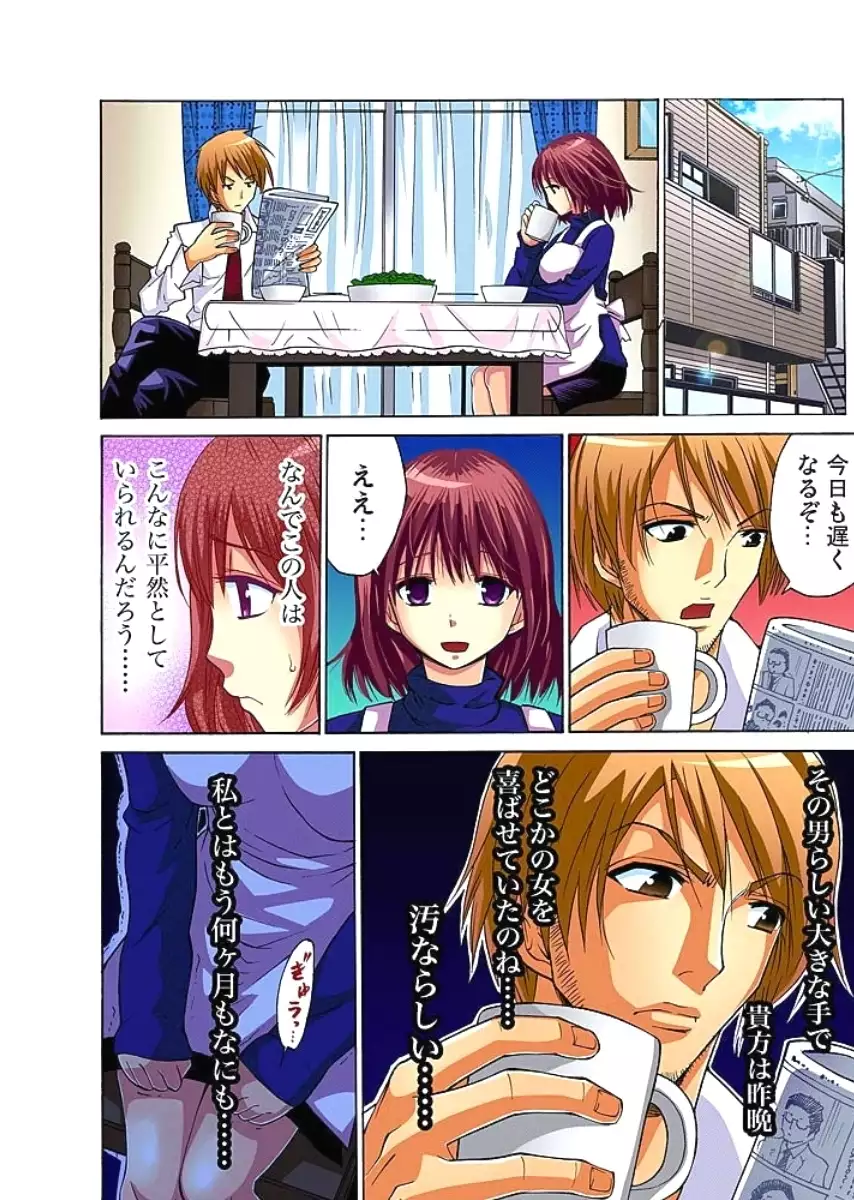 Hitozuma Uzuki Ch. 1-13