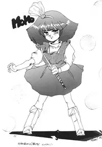 [Akutoku Doumei] Master Up 3 [Various]