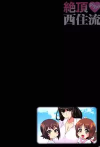 Zecchou Nishizumi-ryuu