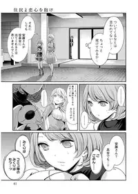 [Miyahara Ayumu] Juumin yo Koigokoro o Idake 1 [Digital]