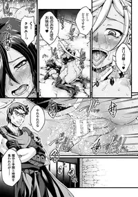 [Ootsuki Wataru] Kuroinu ~Kedakaki Seijo wa Hakudaku ni Somaru~ THE COMIC [Digital]