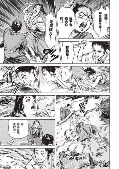 [八月薫×粕谷秀夫]因習秘録 淫亂曼荼羅