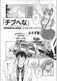 (C58) [Kacchuu Musume (Various)] Takayukashiki Mobile Suits (Various)