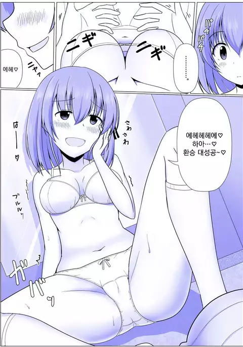 Possession Department