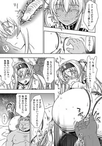 [chaccu] Walpurgis no Inmu Aido Iris [Digital]