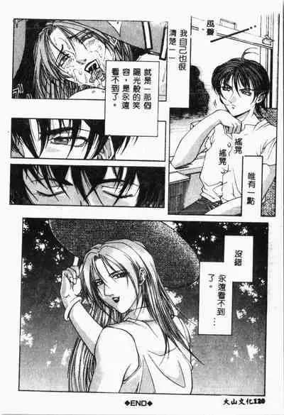 Biane - Flattery Older Sister.