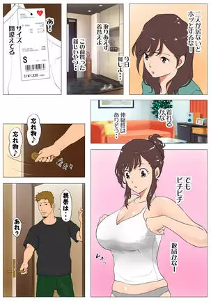 Joukyou Share House ~Kanojo to Osananajimi to Shiranai Yatsu~