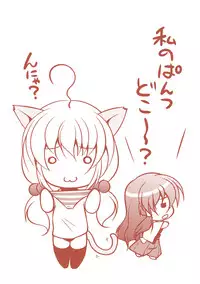 [Matsunami Rumi] Chakusou Play ~Put on Play~ [Digital]