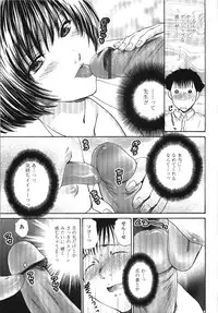 [Shou Akira] Seme Ane