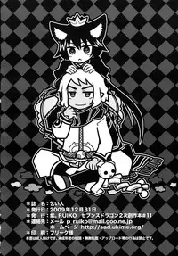 (C77) [Murasaki. (RUIKO)] Koibito (7th Dragon)