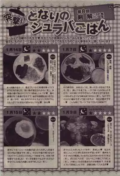 BE・BOY GOLD 2010-04