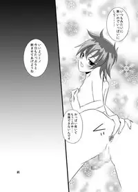 [Momoiro teien] kawaī petto no shitsuke-kata