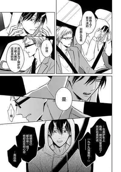 Gokudou wa Kodoku na Oni o Yoru ni Kuu | 黑道于夜晚吞噬孤独之鬼