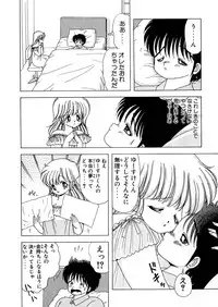 [Kamimura Sumiko] 1+2=Paradise Vol.5