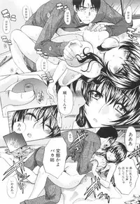 [Itaba Hiroshi] Ane-Kei