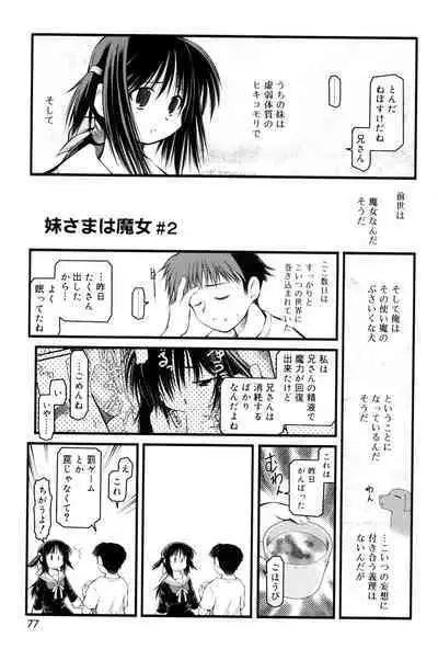 Panda Kamen no Saigo