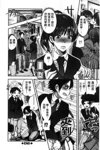 [Jakou Nezumi] Kanojo no Ijou na Hatsujou│彼女她異常的發情 [Chinese]