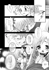 [Misasagi Koeri] Koikoku