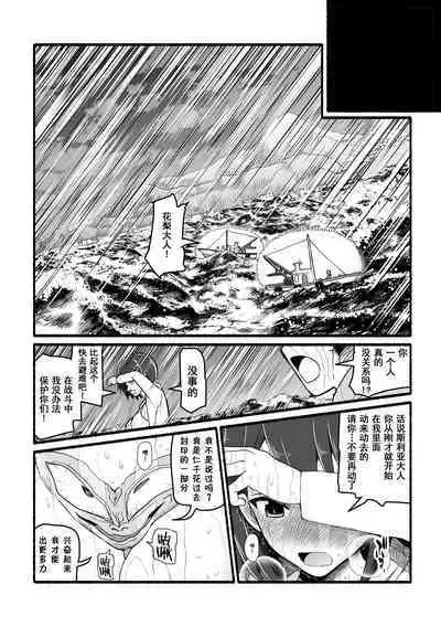 Kami-sama ni Okasareru