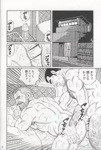 [Gengoroh Tagame] Pride VOL.1