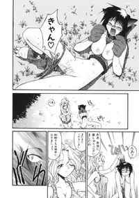 [Amaama] AmaAma Paradise