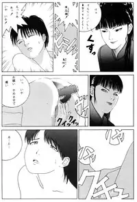 Revo 04M (Ranma 1/2)