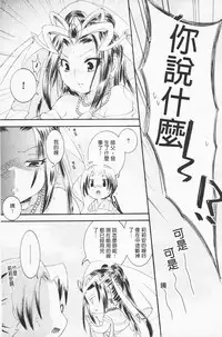 [Hinase Aya] In Nyan Shangri-La Saiyuu Momoiro den Jou | 淫娘香格里拉 西遊桃色伝 上 [Chinese]