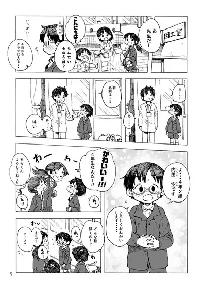 Kimi no Sorairo Enpitsu