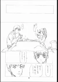 [Studio Nama (Kagetora)] kin