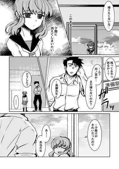 [shiodanu39] Kareya Yoru no Hanaka Episode 3 (After)