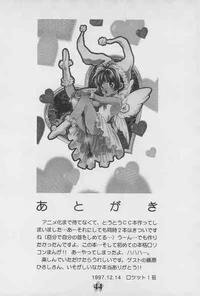 Kero-chan to Issho!!