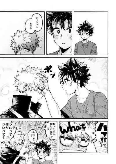 Yaba Kute Sugokute Erosugite