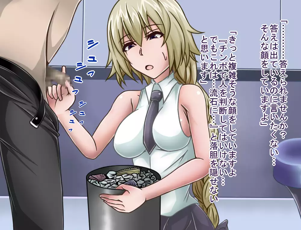 Tanshou Houkei/Netorareta Servant