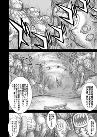 [Kuroinu Juu] Heaven's Dungeon Ch.1-4 Zenpen