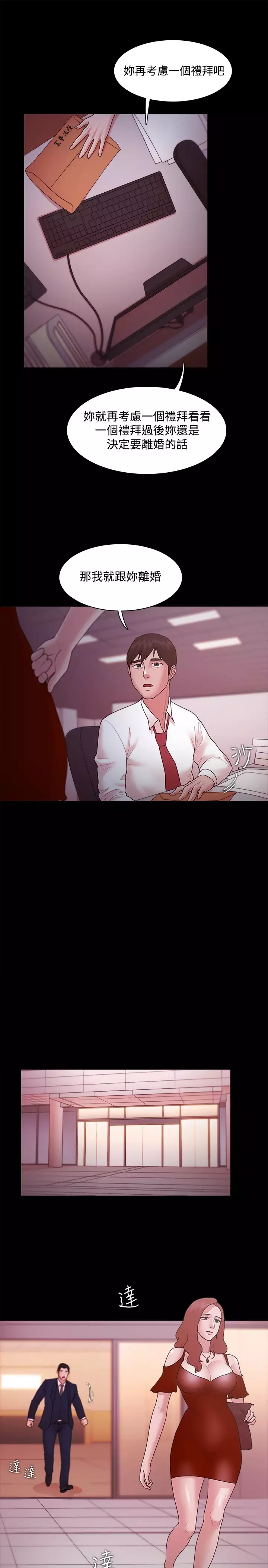 Looser Ch.1~23 中文