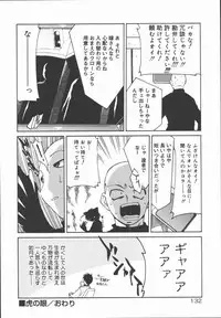 [Kohichi Akikawa] Infinity