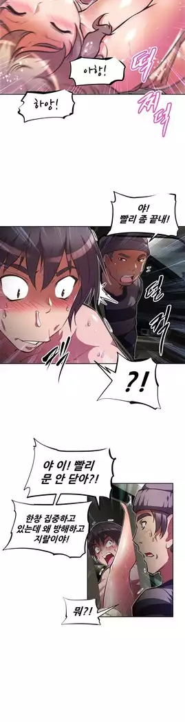 Brawling Go Ch.53-67