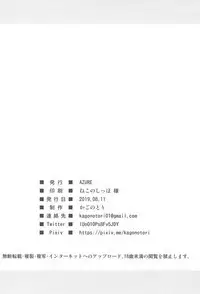 JS Ojou-sama wa Lolicon no Jinsei o Shouchuu ni Osametai