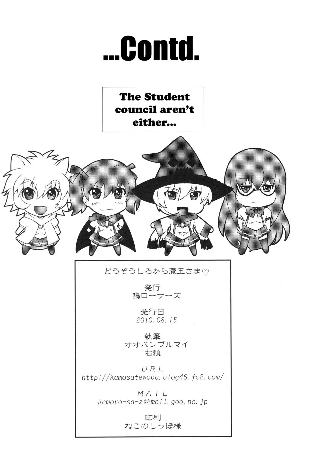 Please Come From Behind Maou-sama