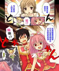 【あむぁい/倉冢リこ】TS Magic girl（潜水员个人汉化）